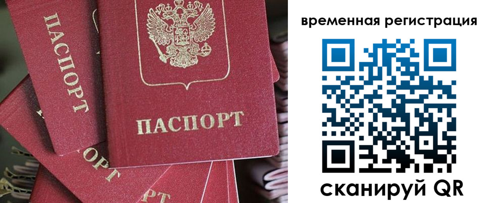 прописка в квартире в Чебоксарах
