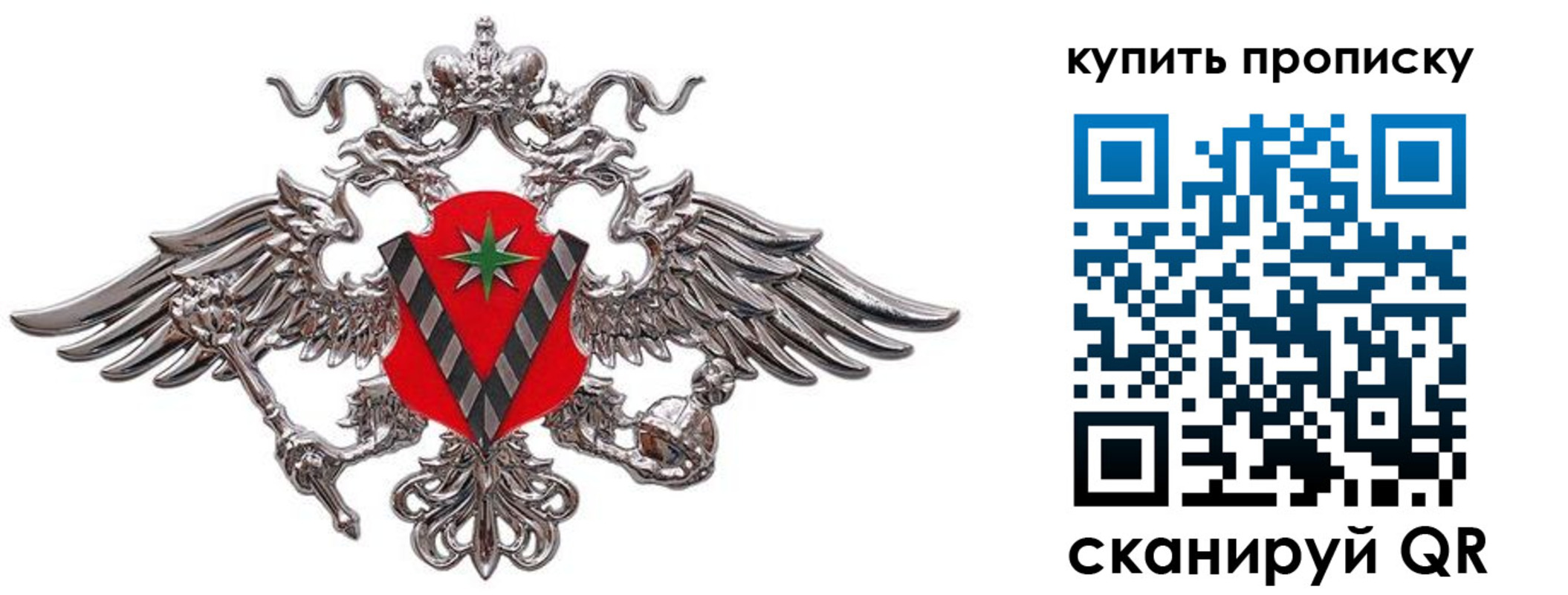 прописка ребенка в Чебоксарах