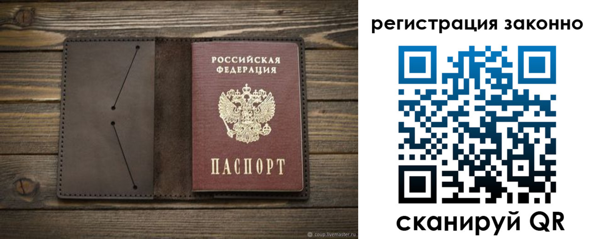временная регистрация законно в Чебоксарах