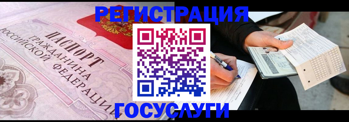 прописка для работы в Чебоксарах