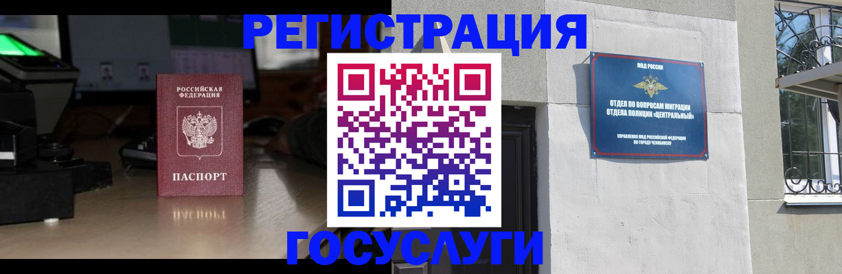 регистрация для школы в Чебоксарах