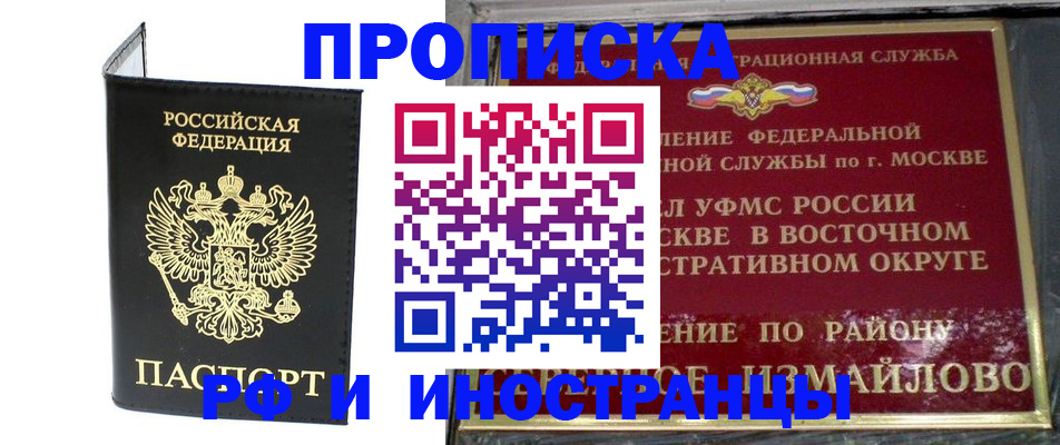 прописка иностранных граждан в Чебоксарах
