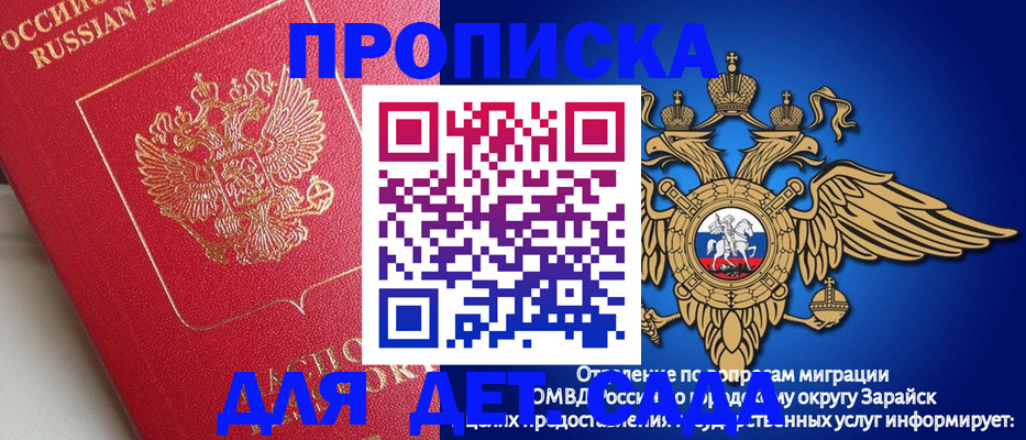 прописка гарантия в Чебоксарах