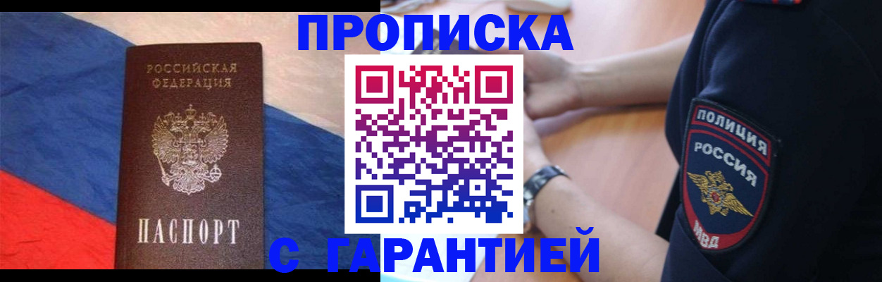 временная регистрация в квартире в Чебоксарах