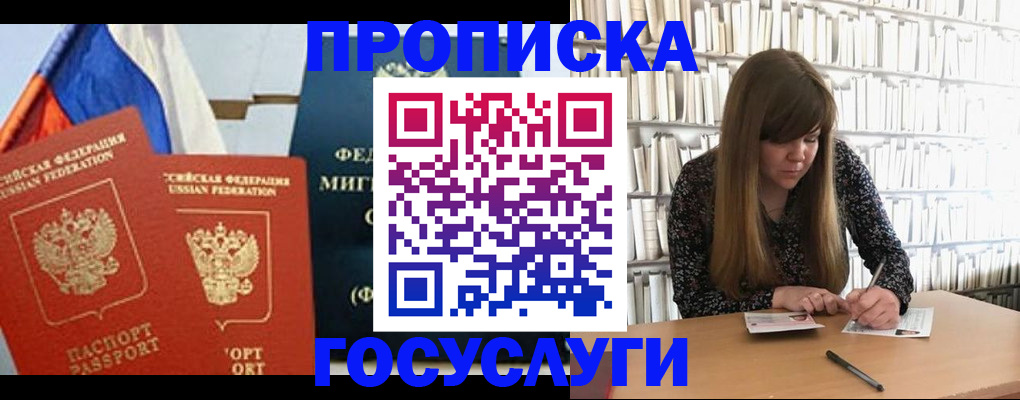 прописка для кредита в Чебоксарах