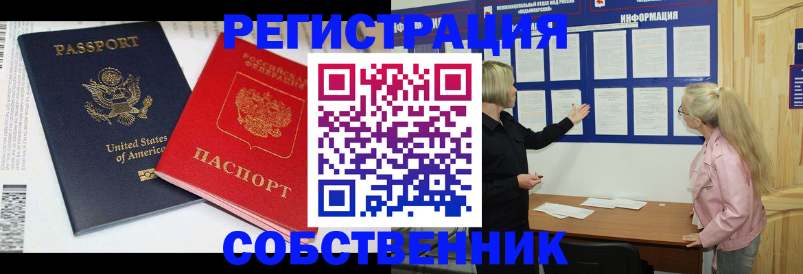 временная регистрация в квартире в Чебоксарах