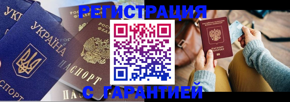 временная регистрация гарантия в Чебоксарах