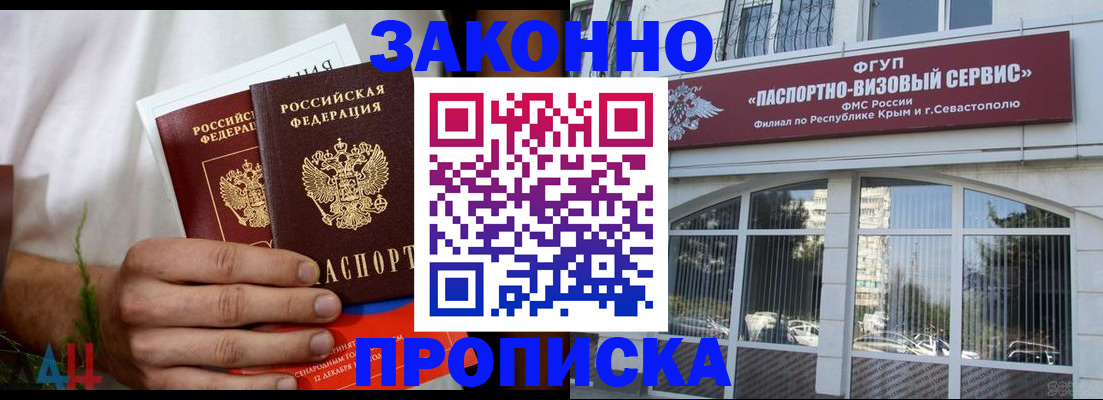 временная регистрация для всех в Чебоксарах