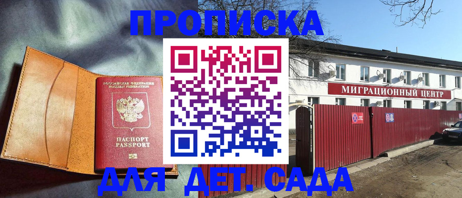 прописка для кредита в Чебоксарах