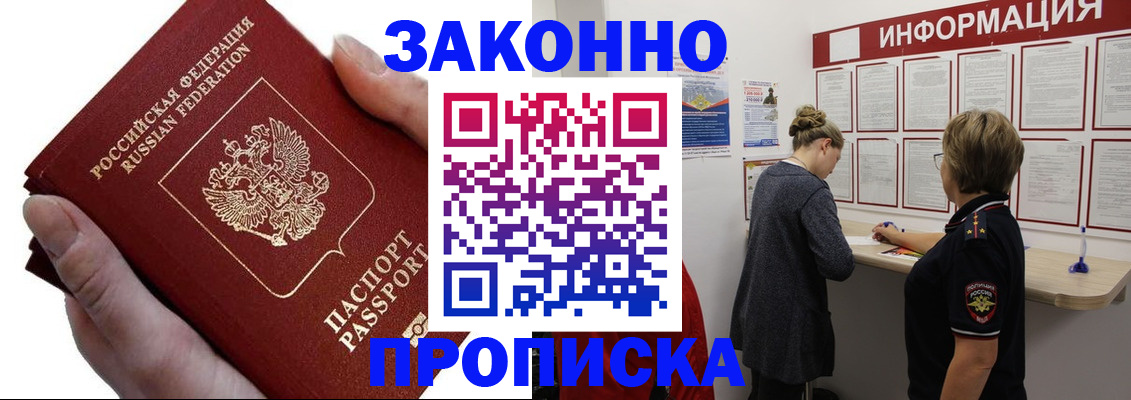 временная регистрация поиск в Чебоксарах